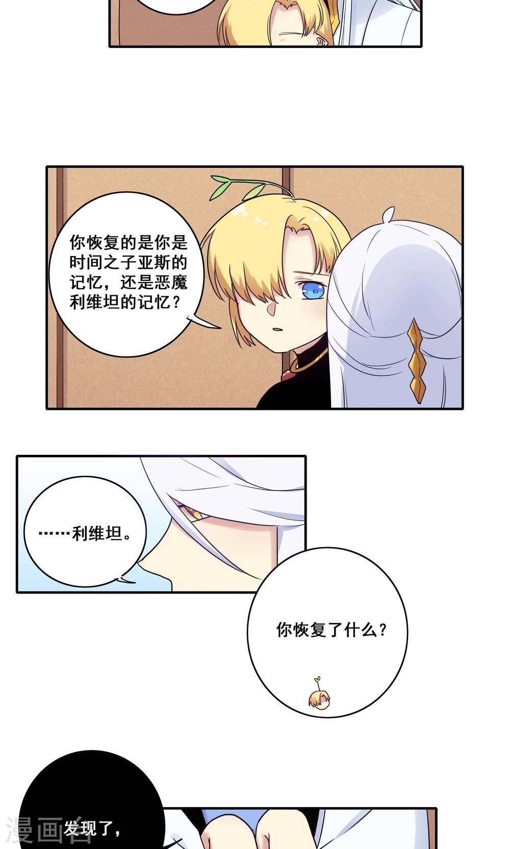 第50话10