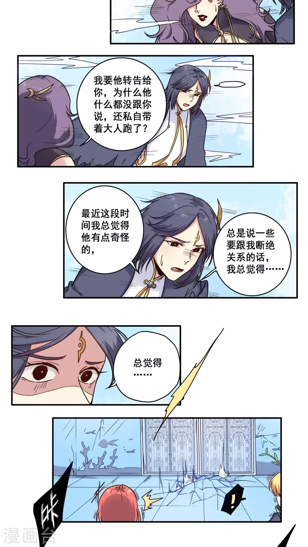 第35话20