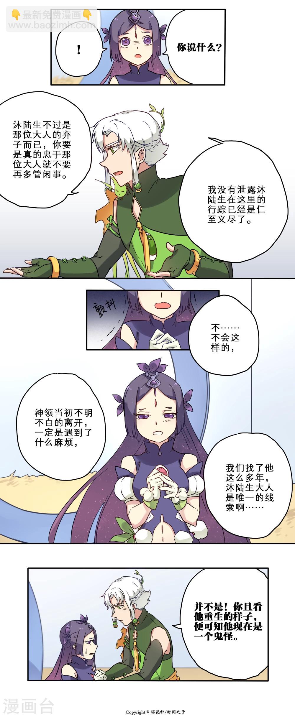 第17话11