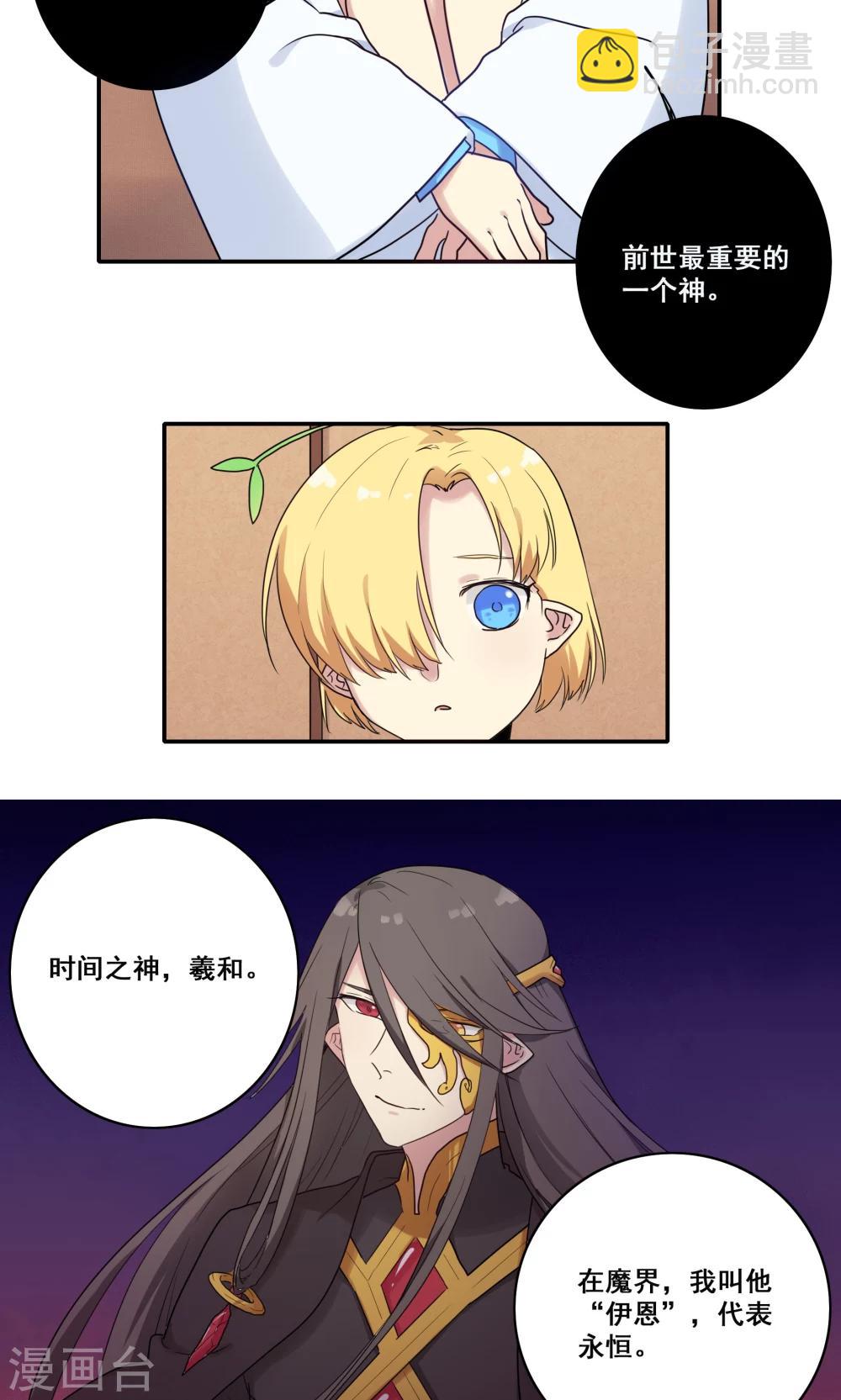 第50话11