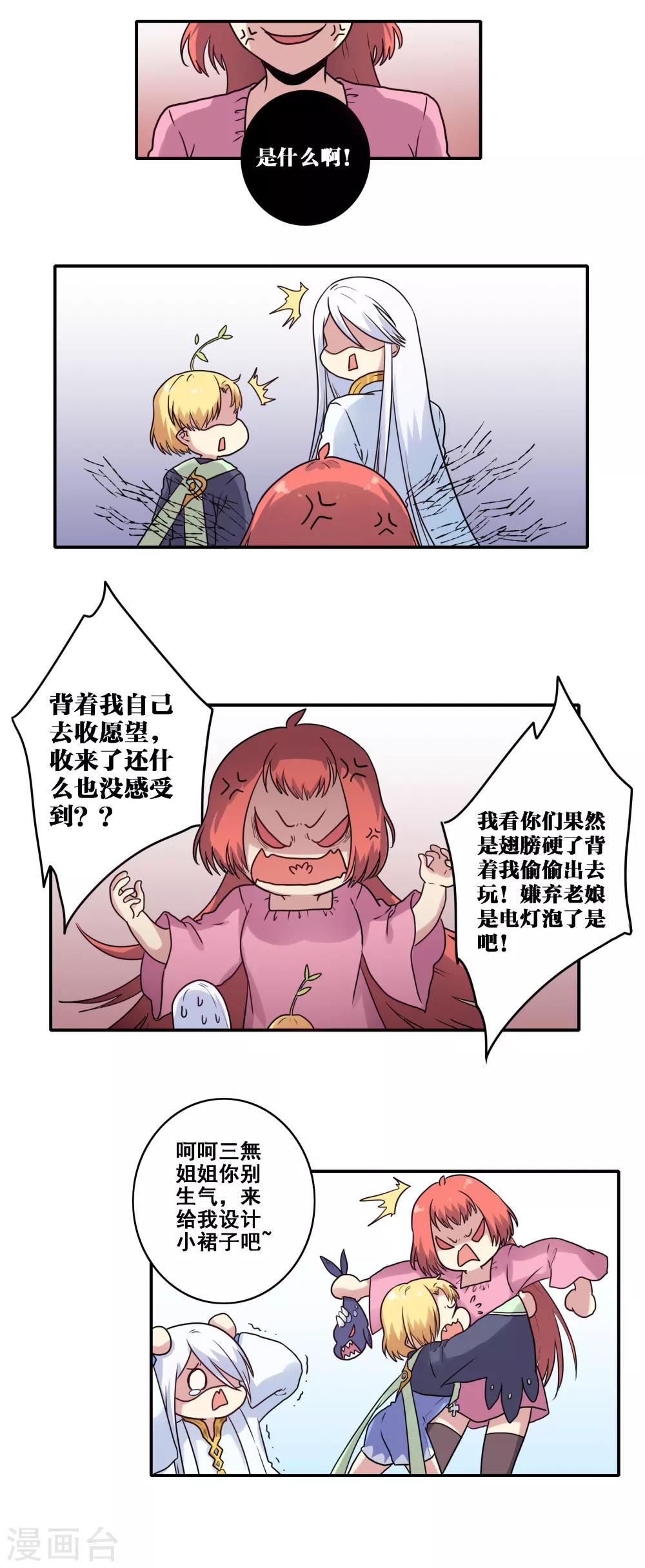 第40话16