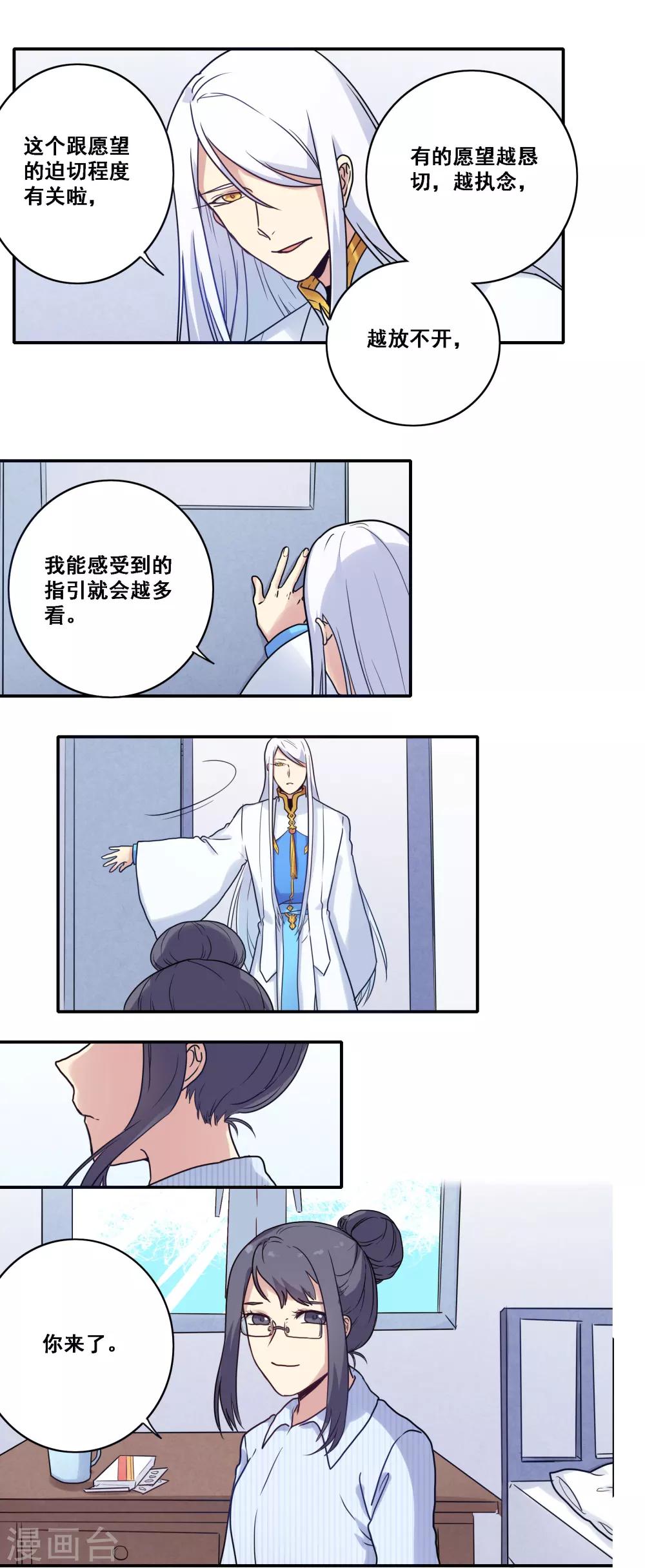 第40话4