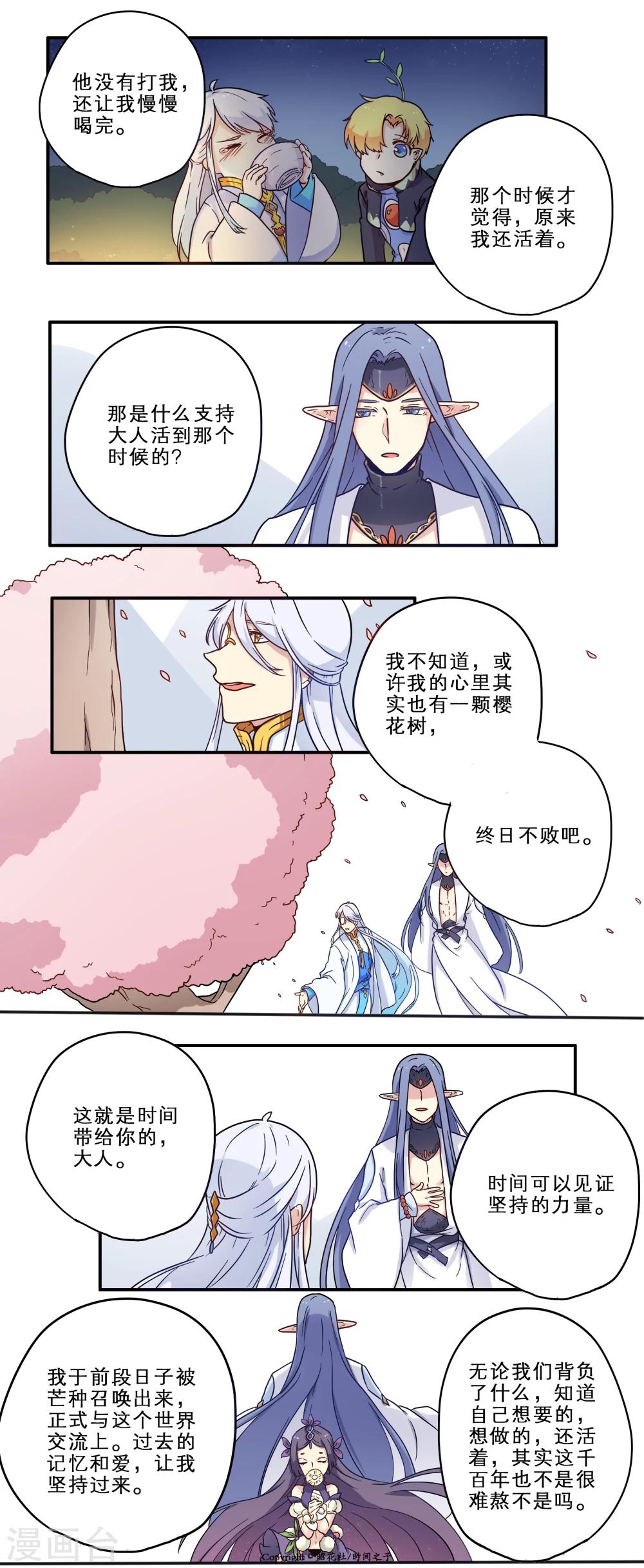 第19话7