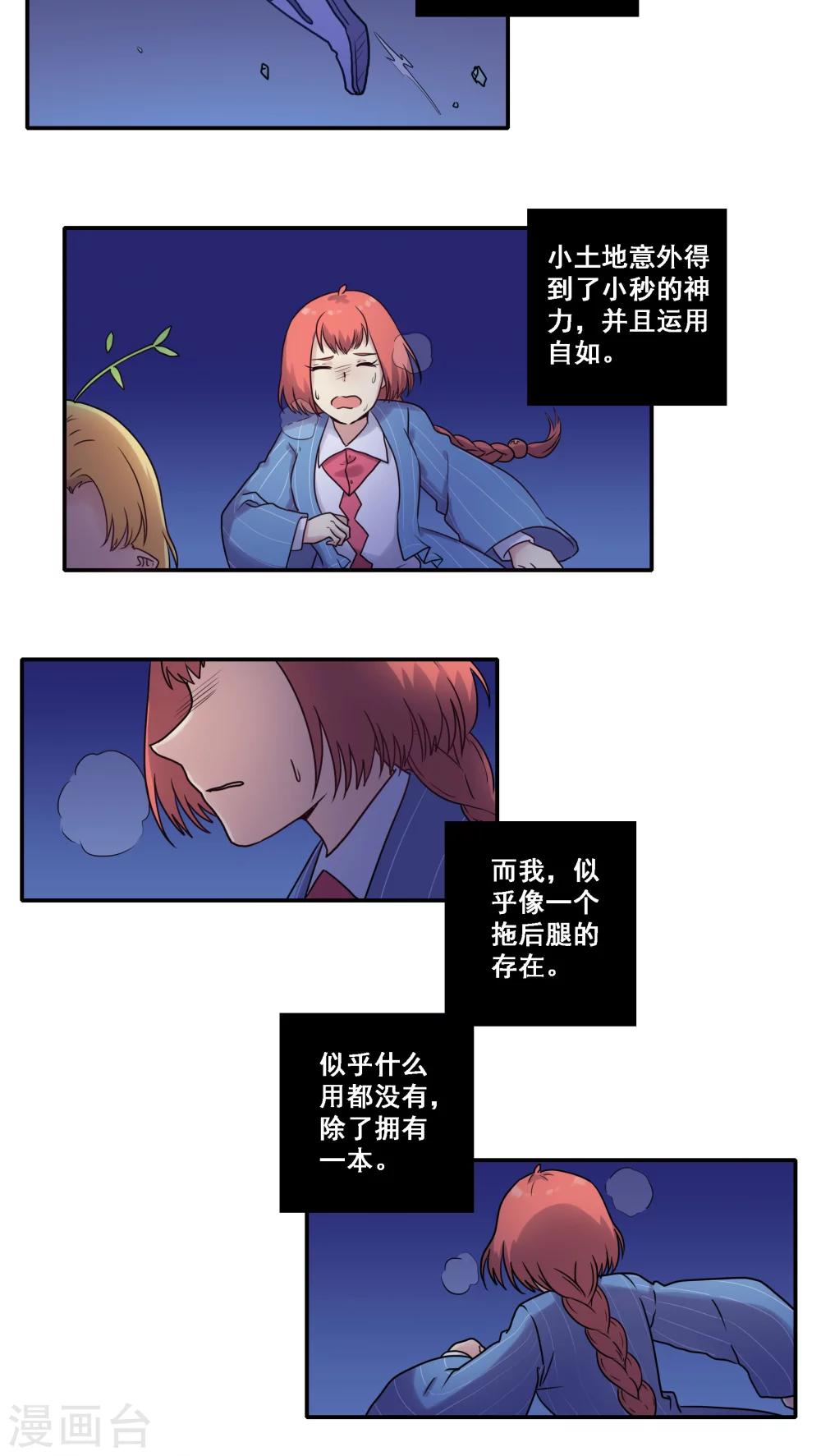 第42话4