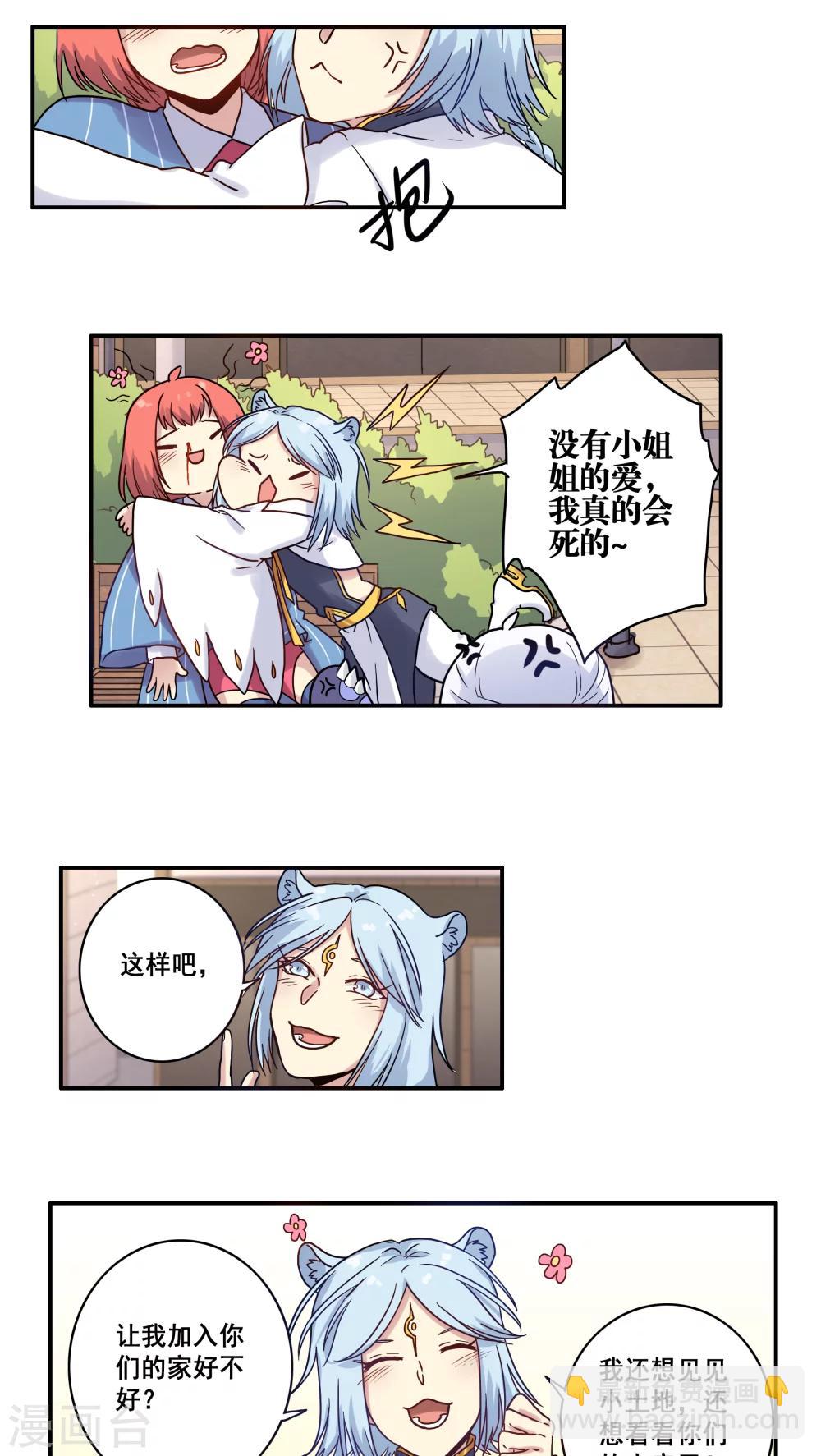 第34话20