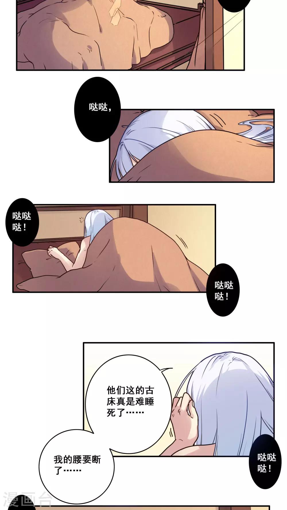 番外21
