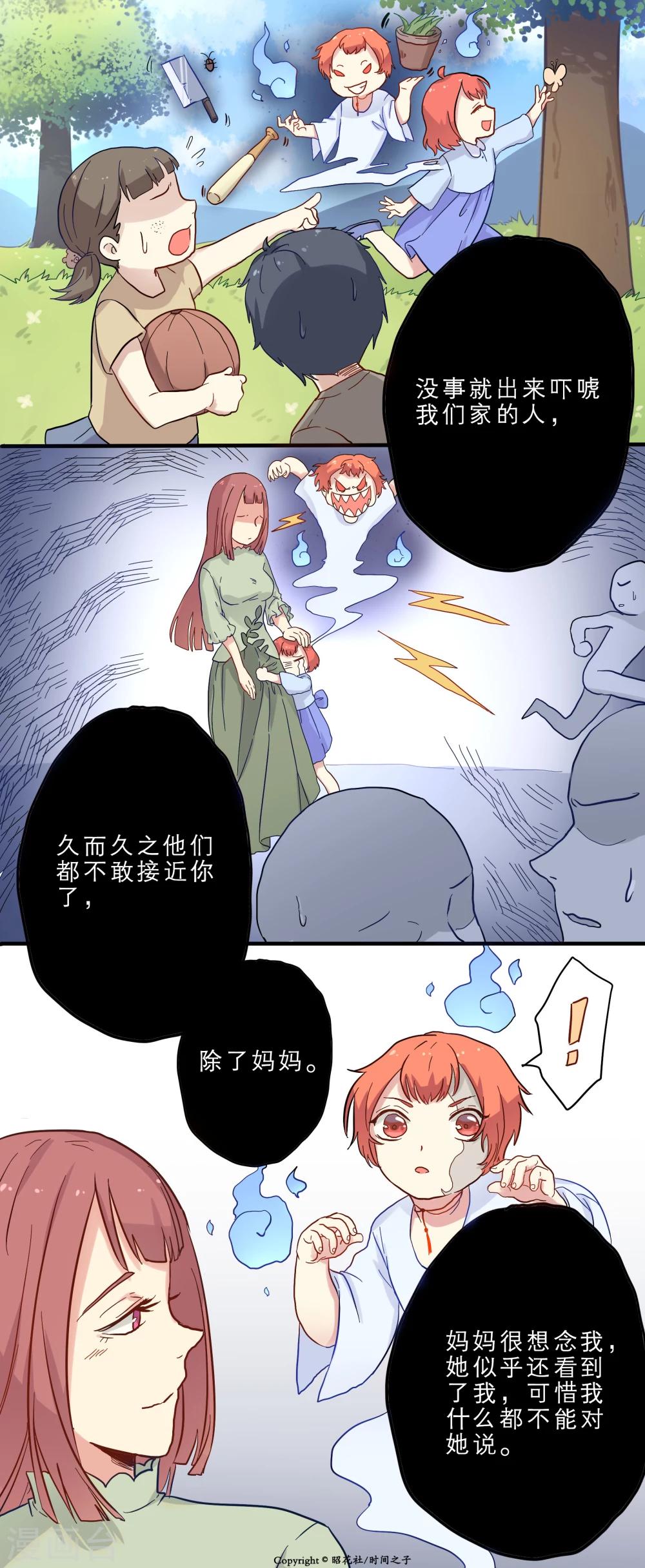 第8话11
