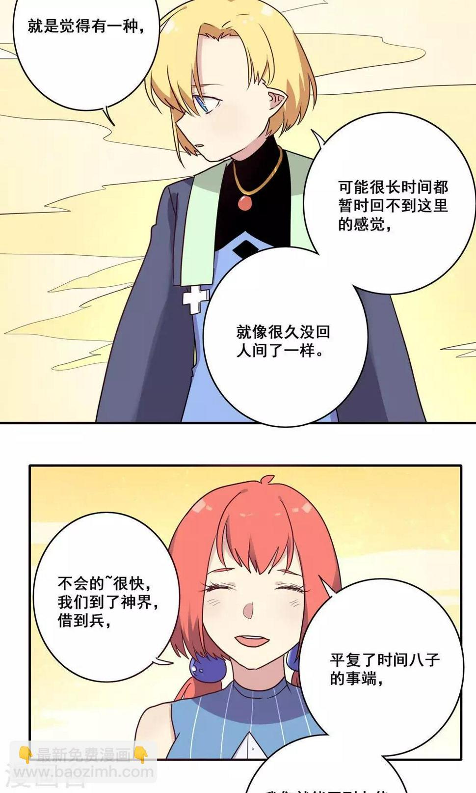 第55话4