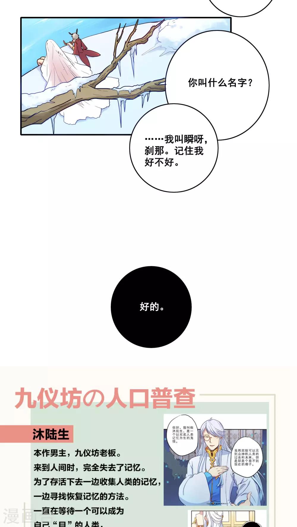 第46话24