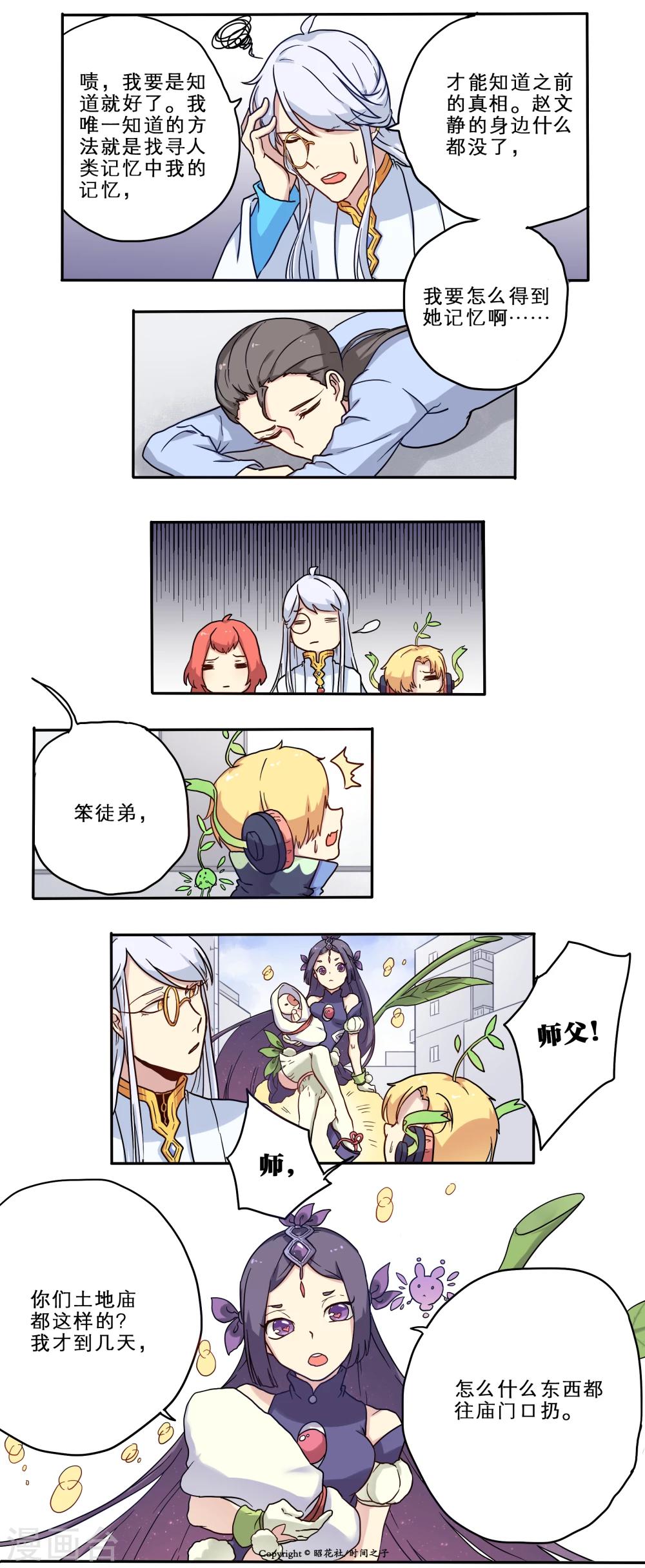 第16话7
