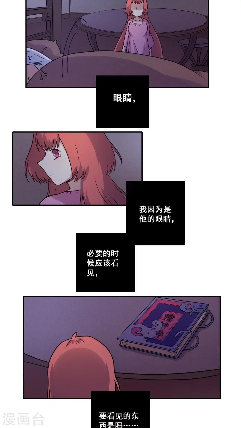 第39话22
