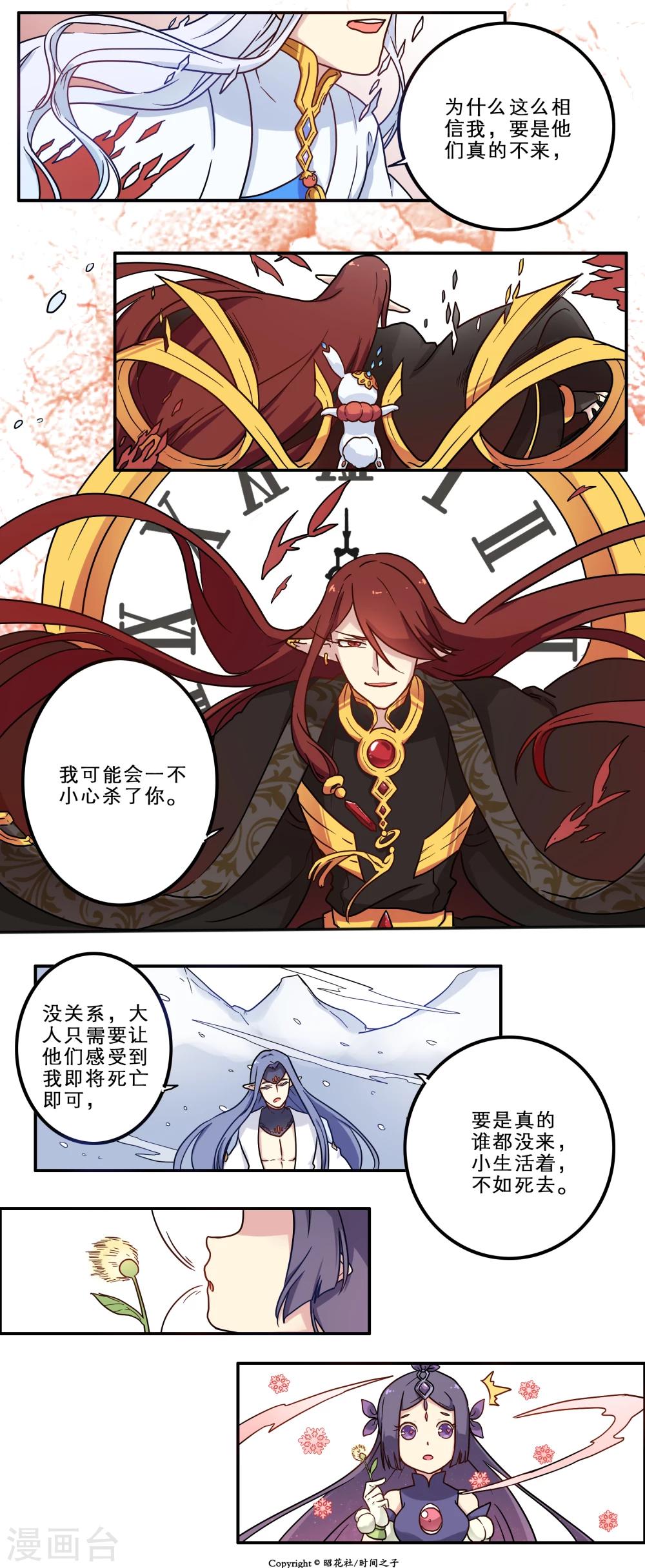 第19话9