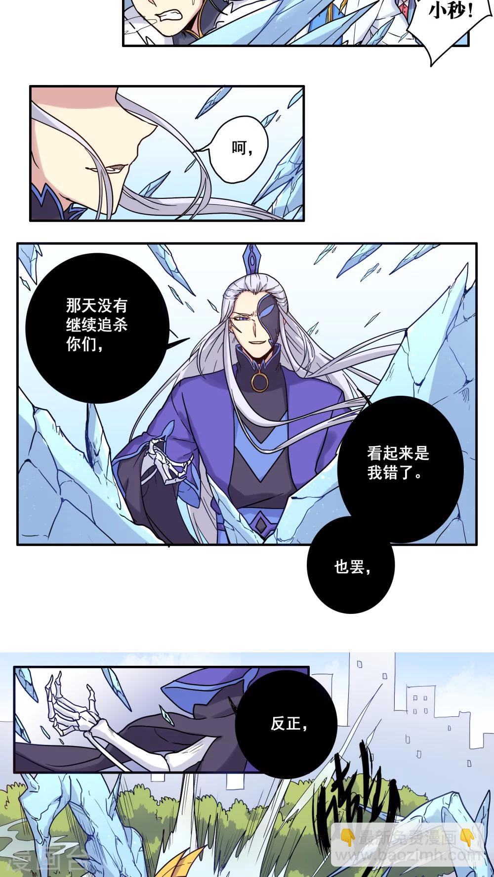 第36话2