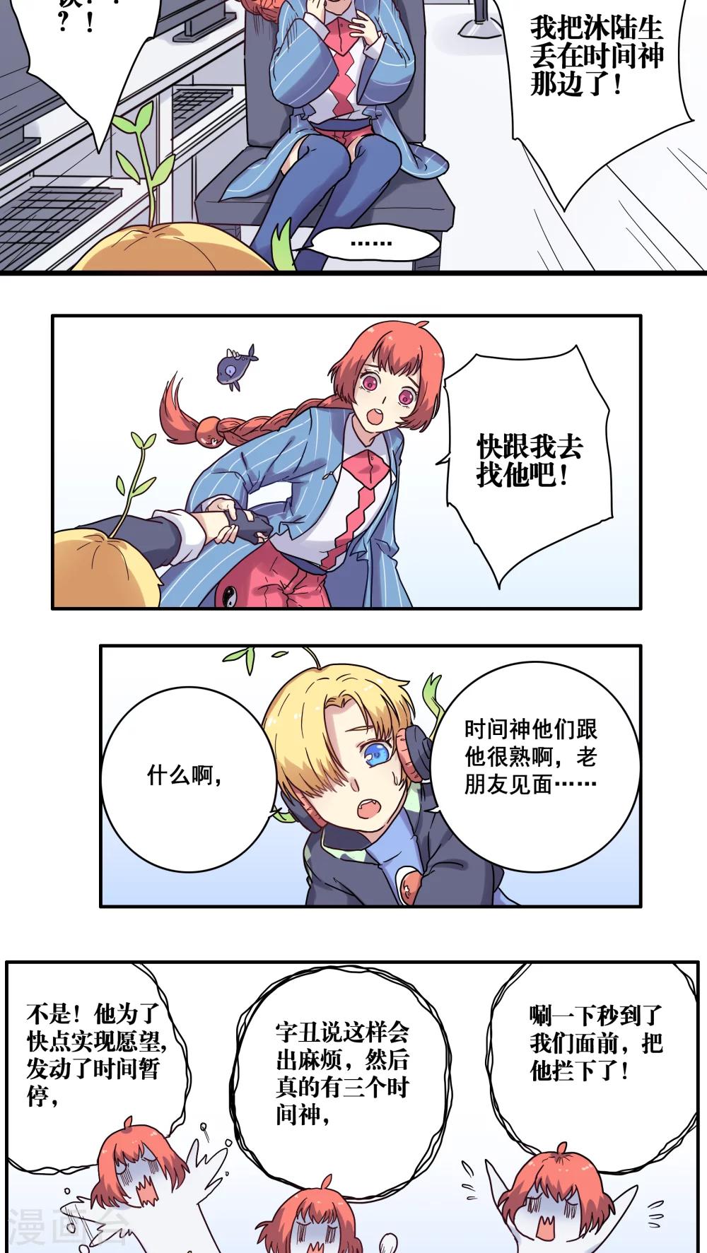 第30话8