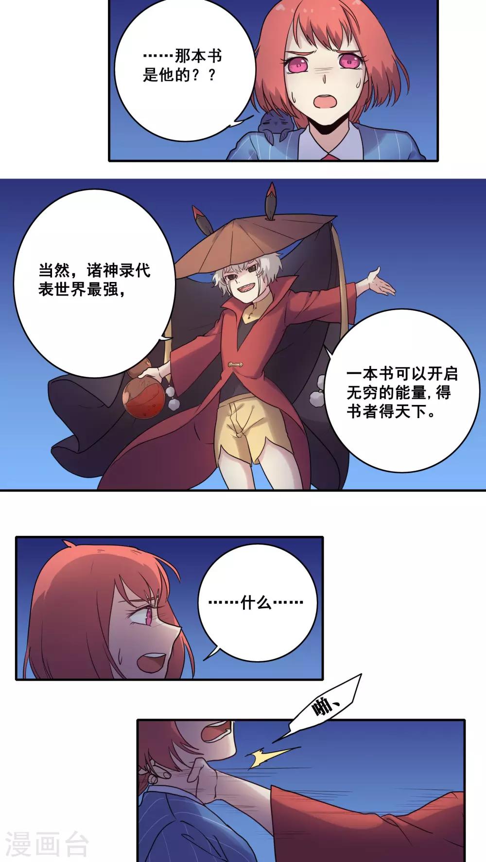 第43话19