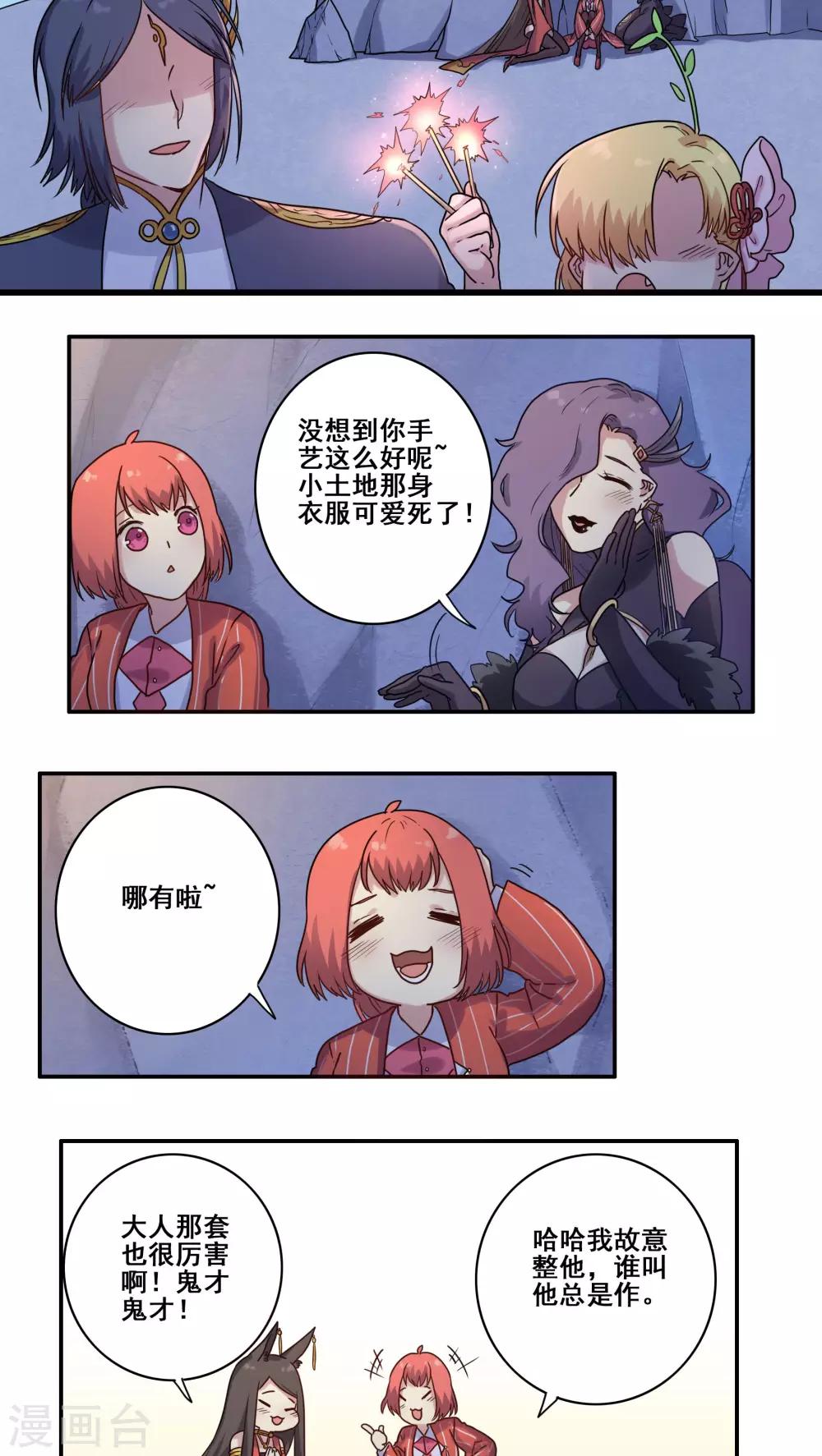 番外219