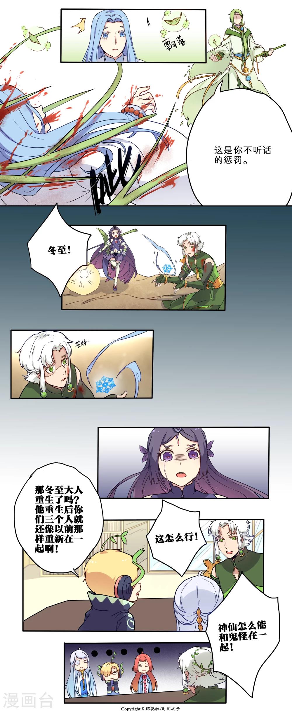 第18话3