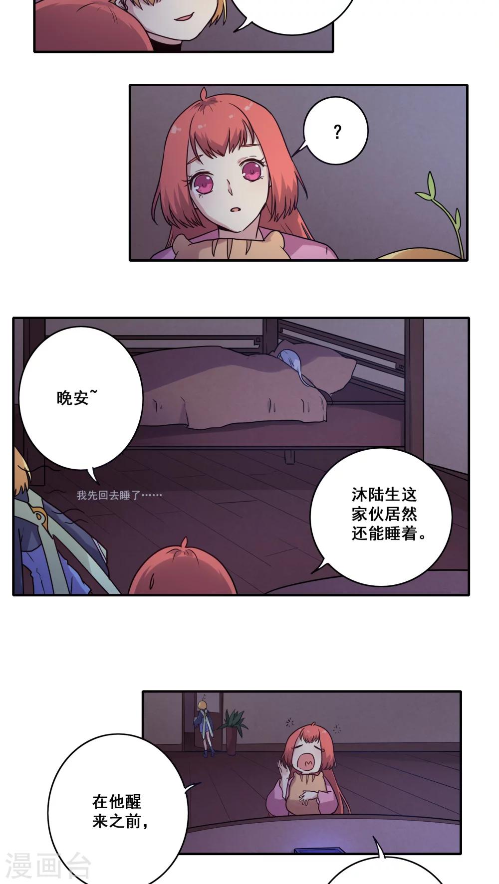 第39话7
