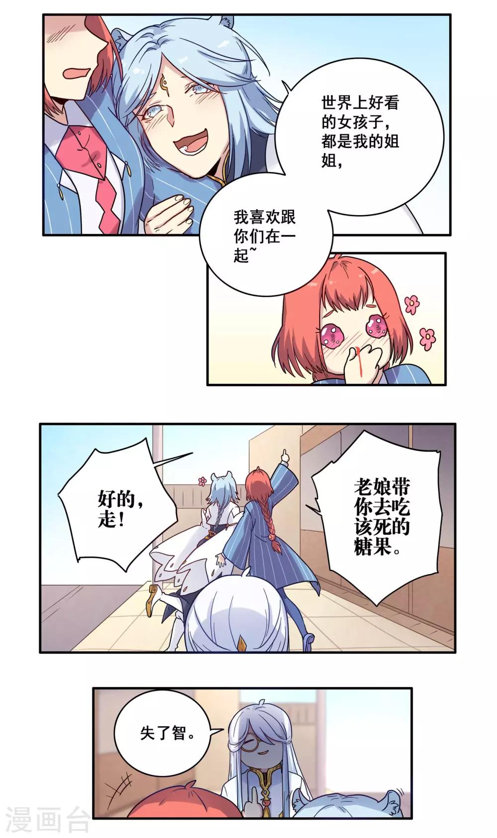 第33话21