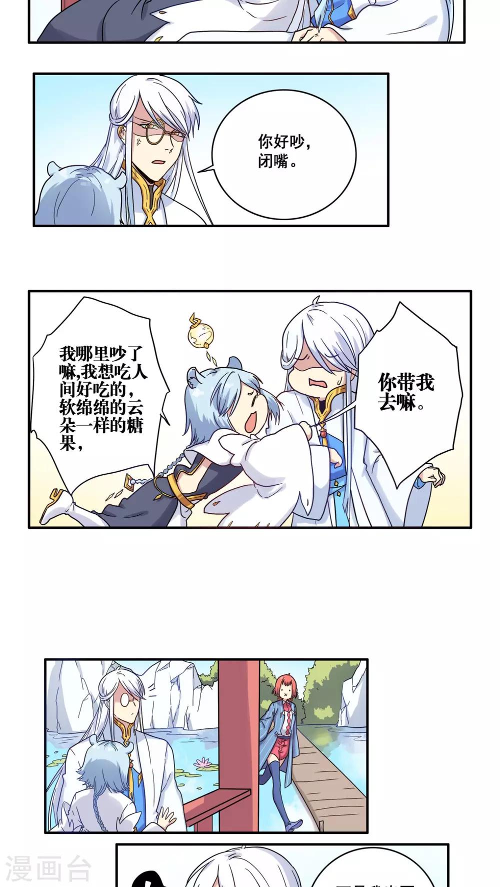 第33话13