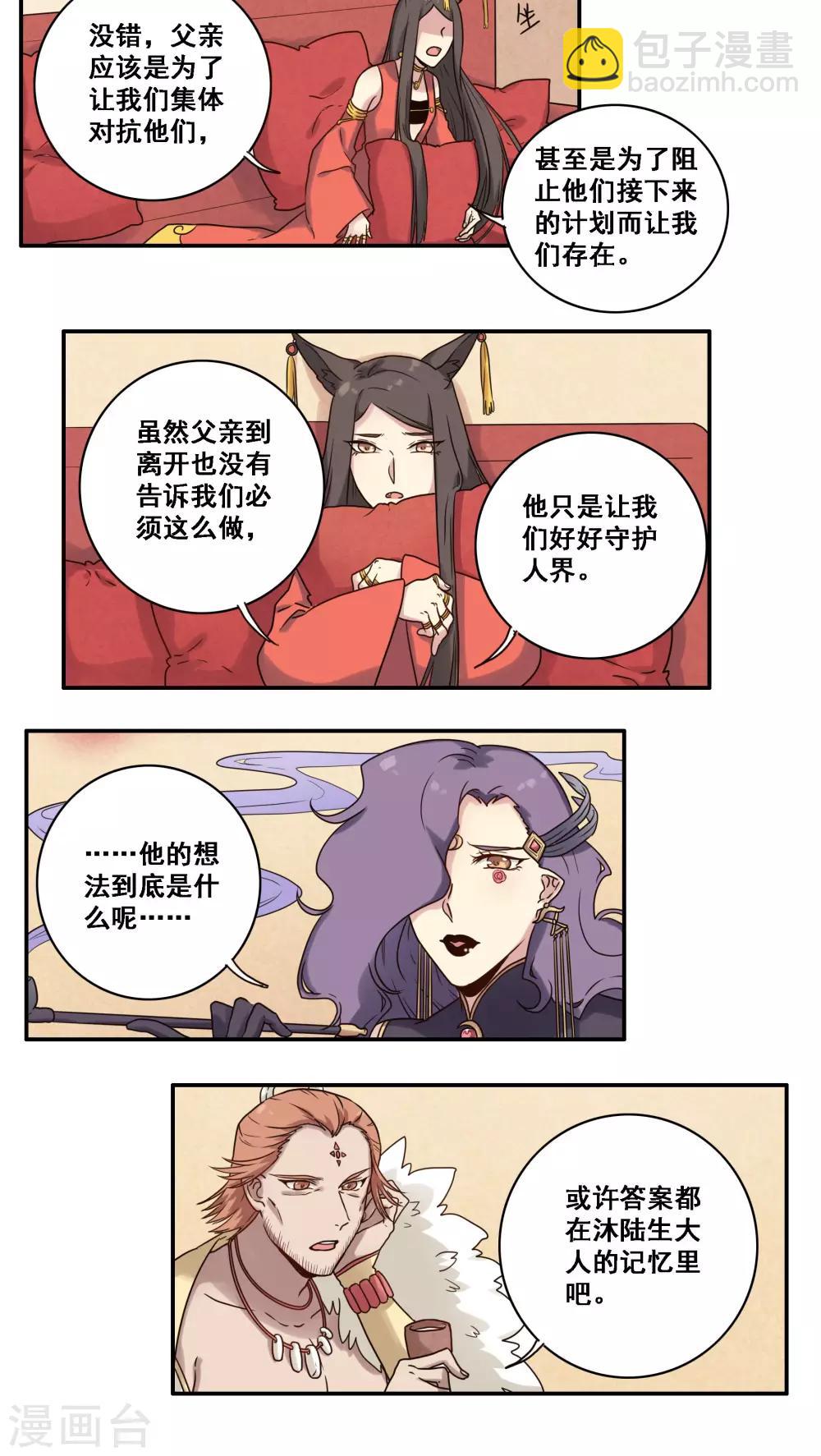 第38话10