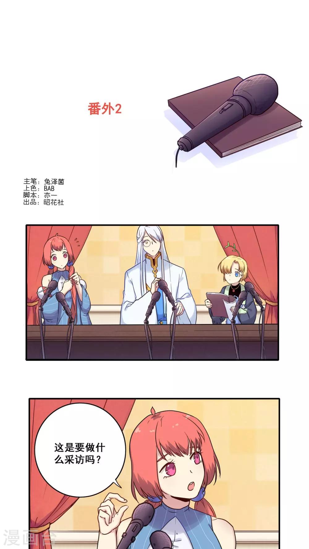 番外30