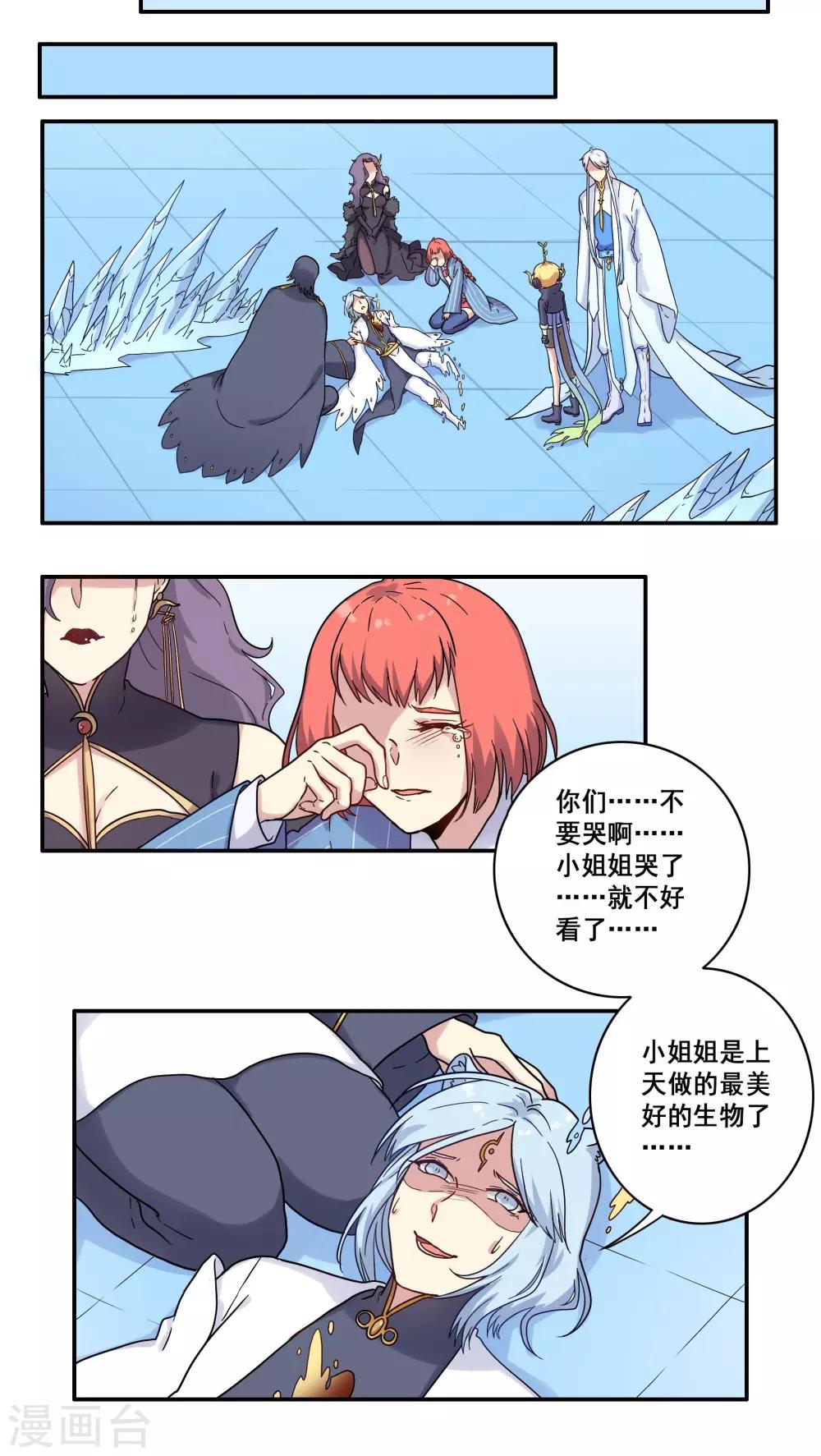 第37话3