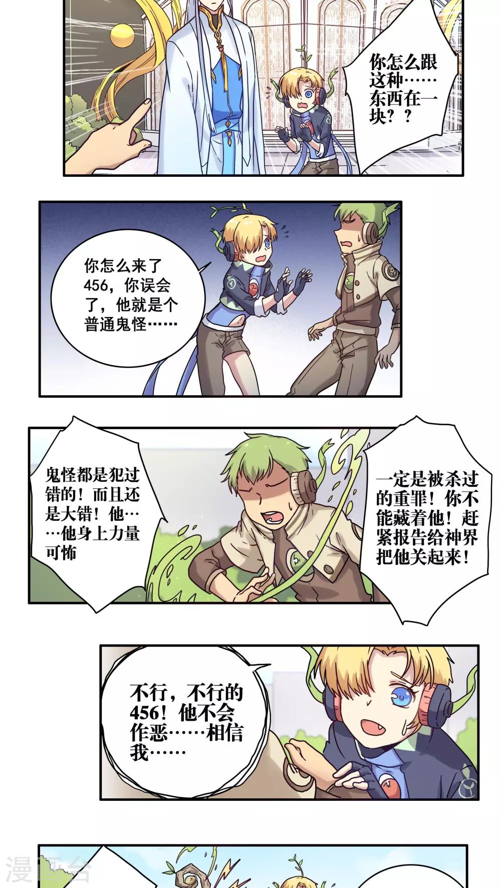 第31话16