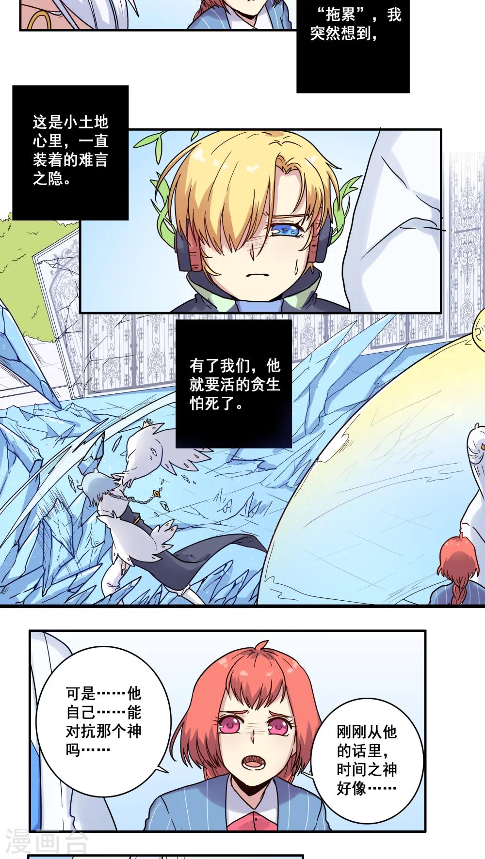 第36话13