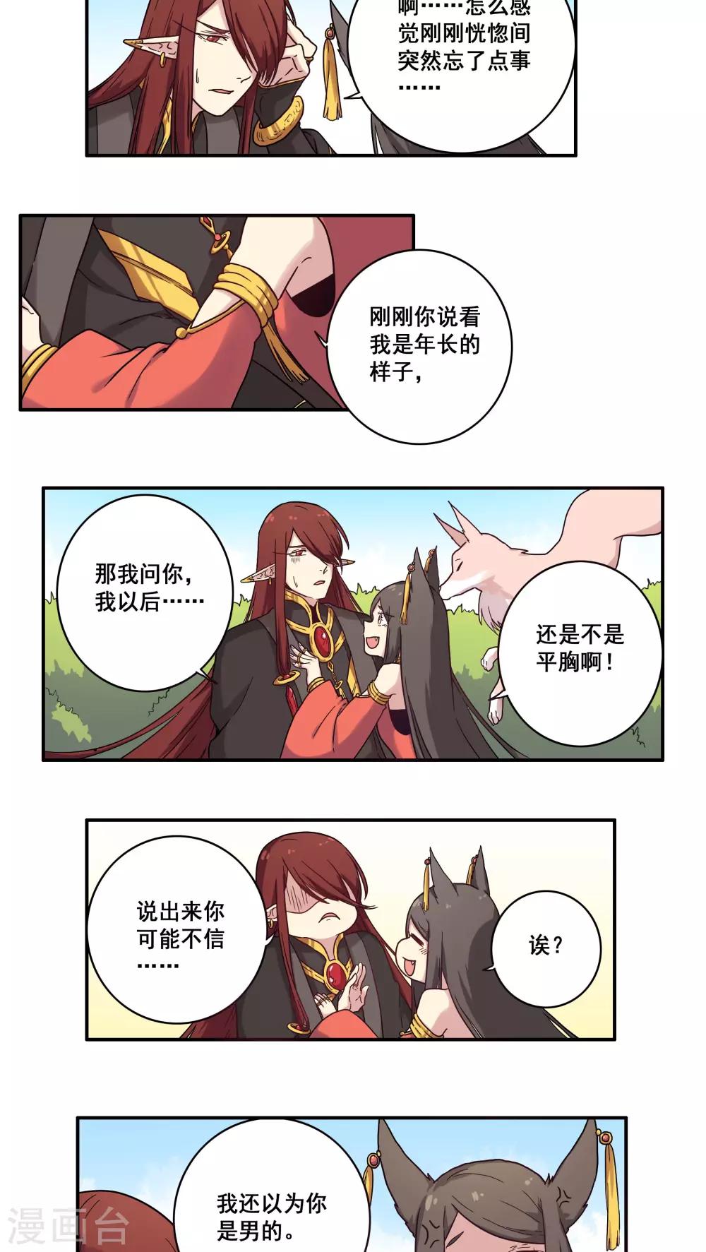 第32话6