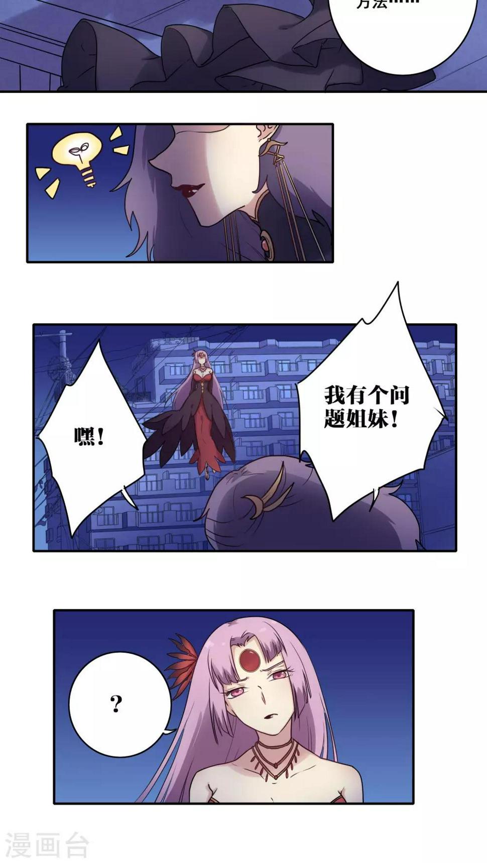 第43话4