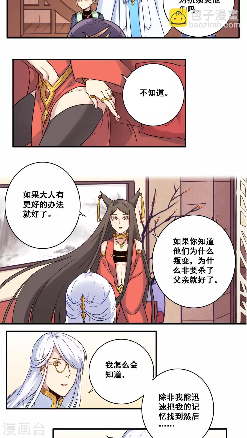第38话4