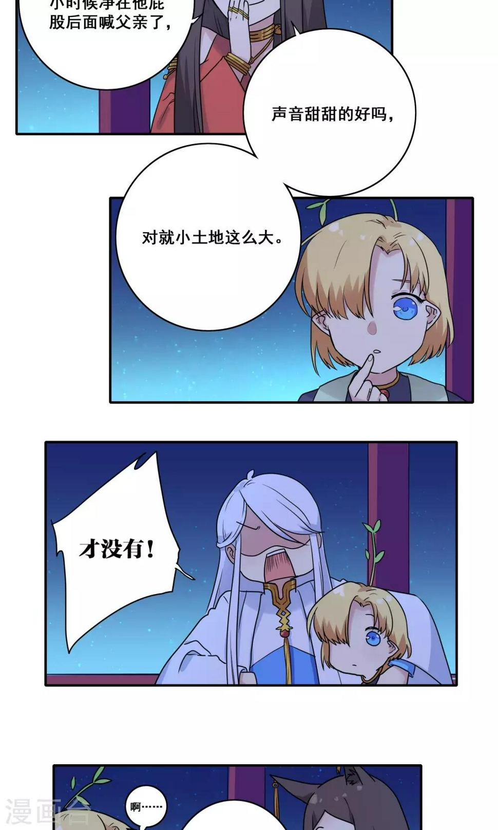 第53话11