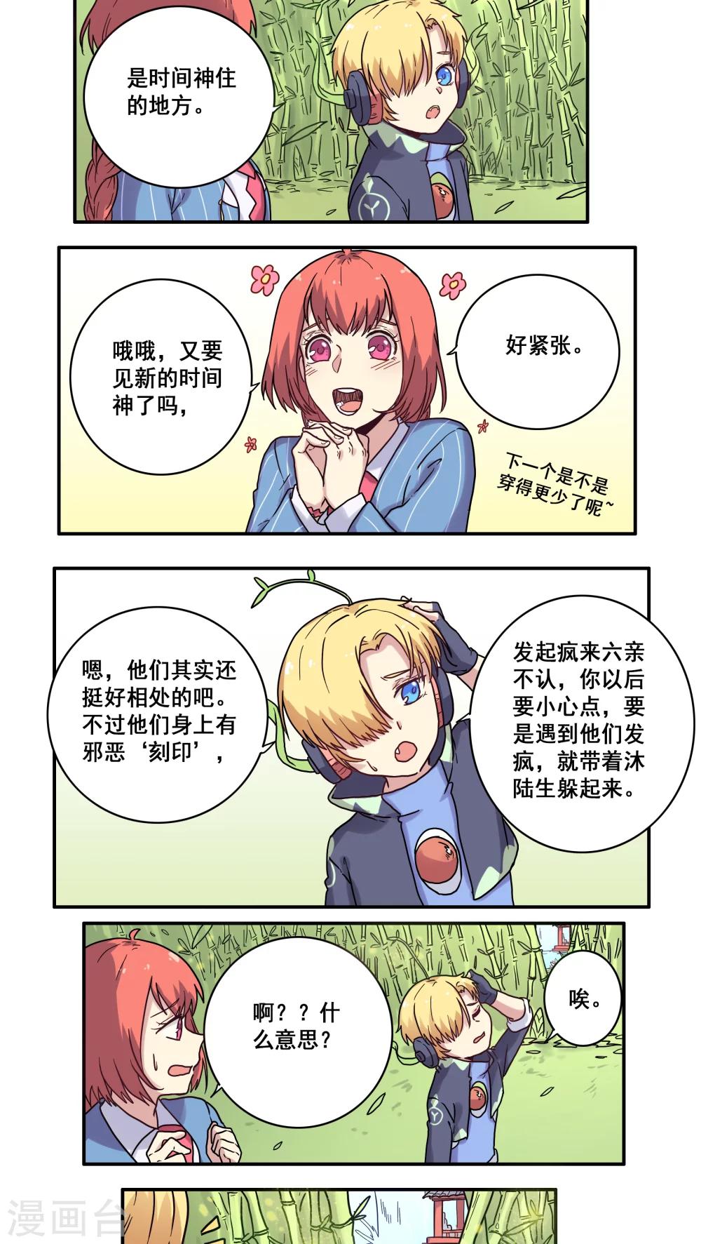 第30话11