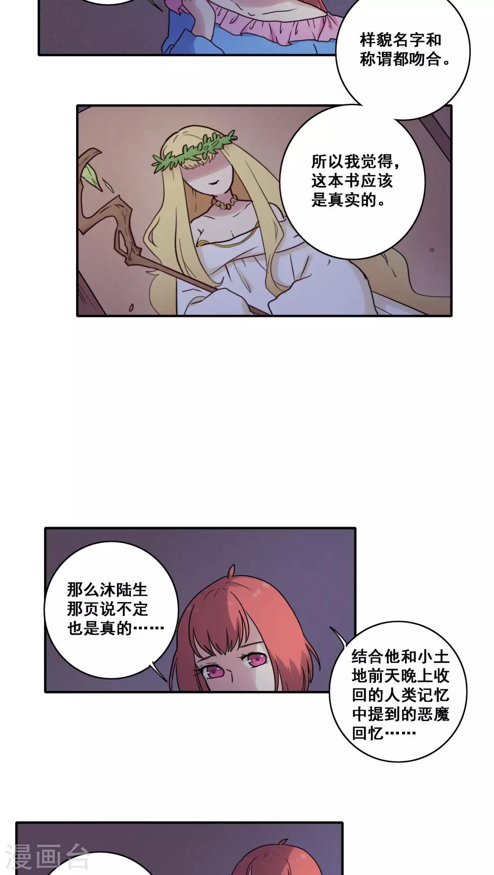 第41话20