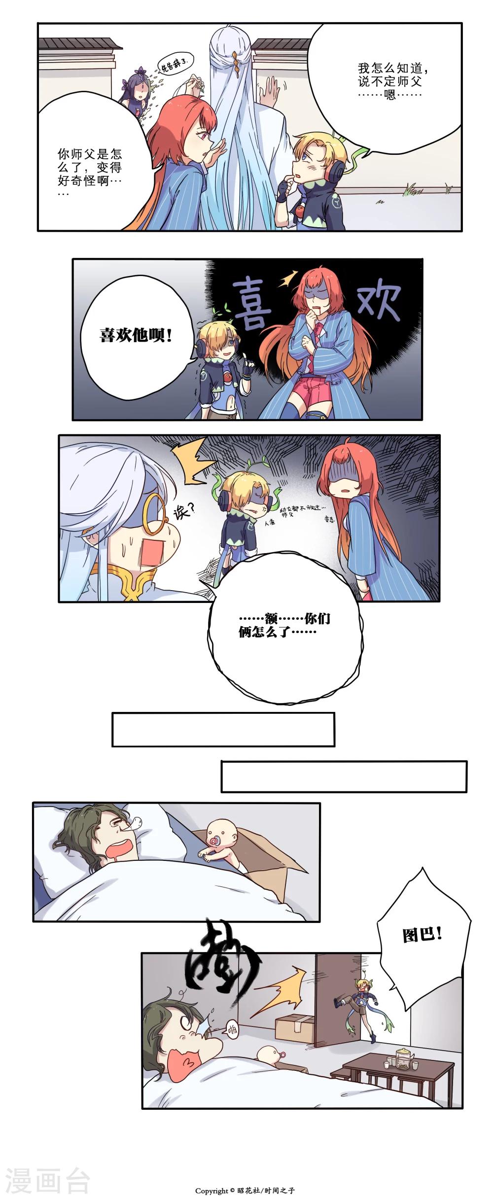第14话5