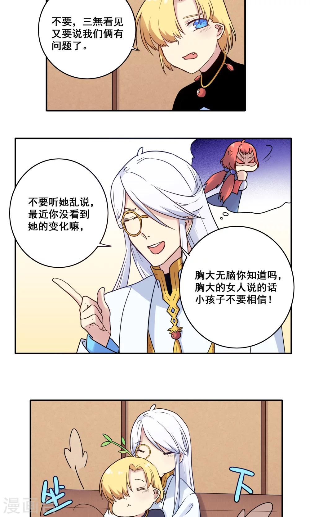 第50话5