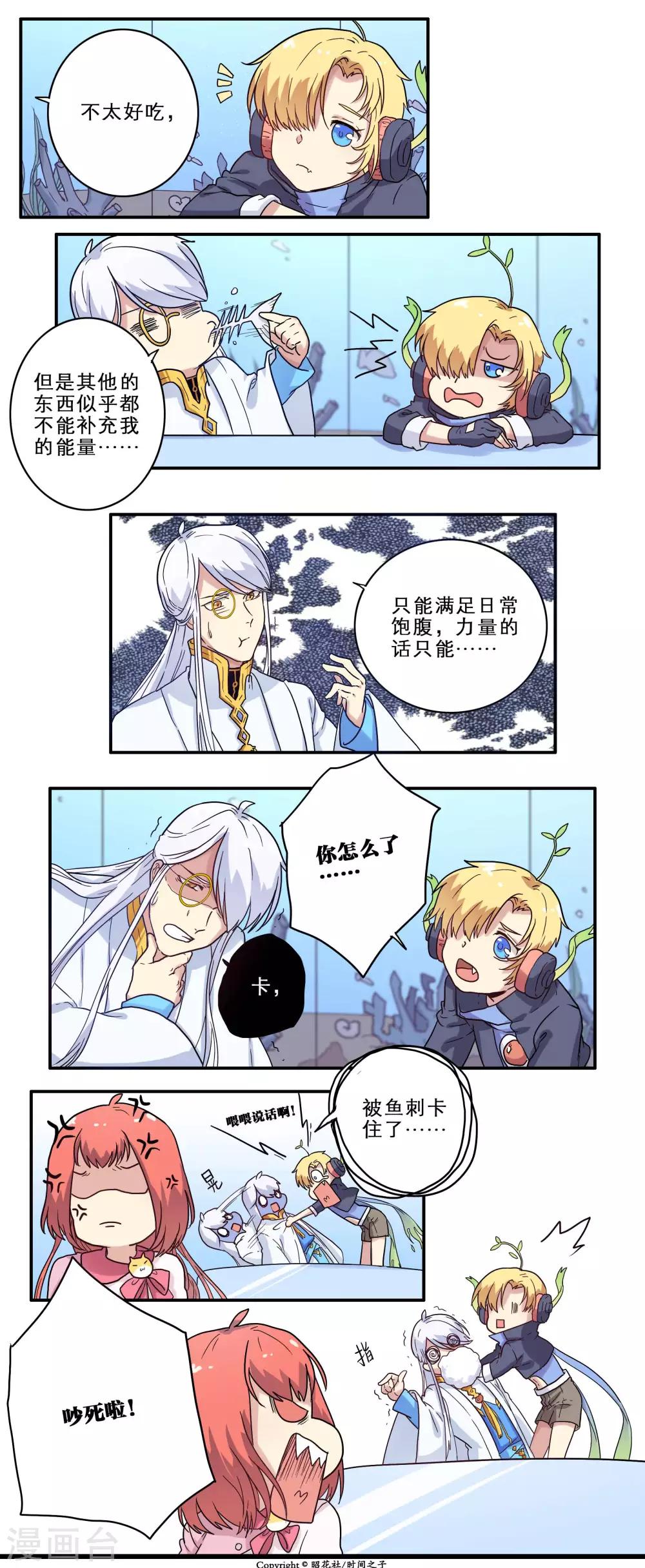 第25话3