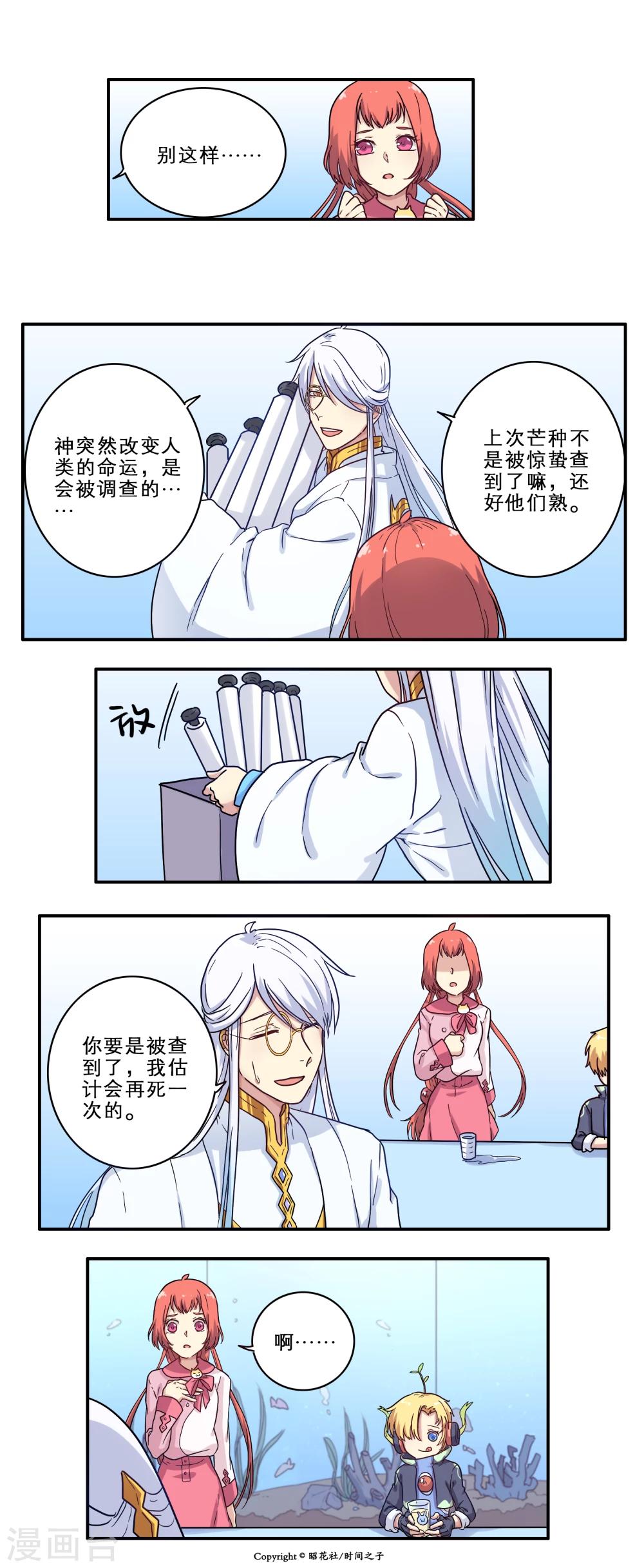 第26话13