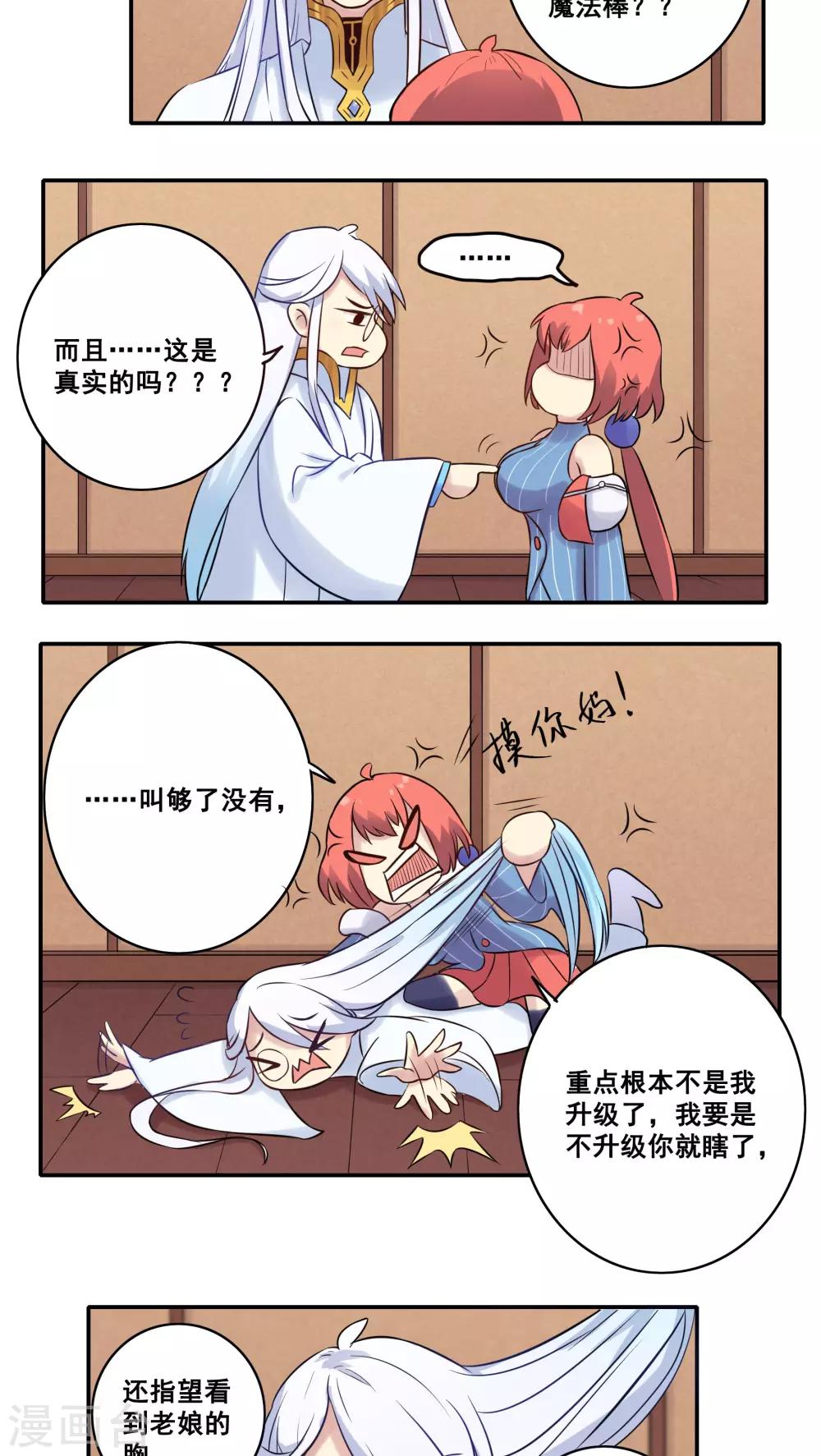 第45话4