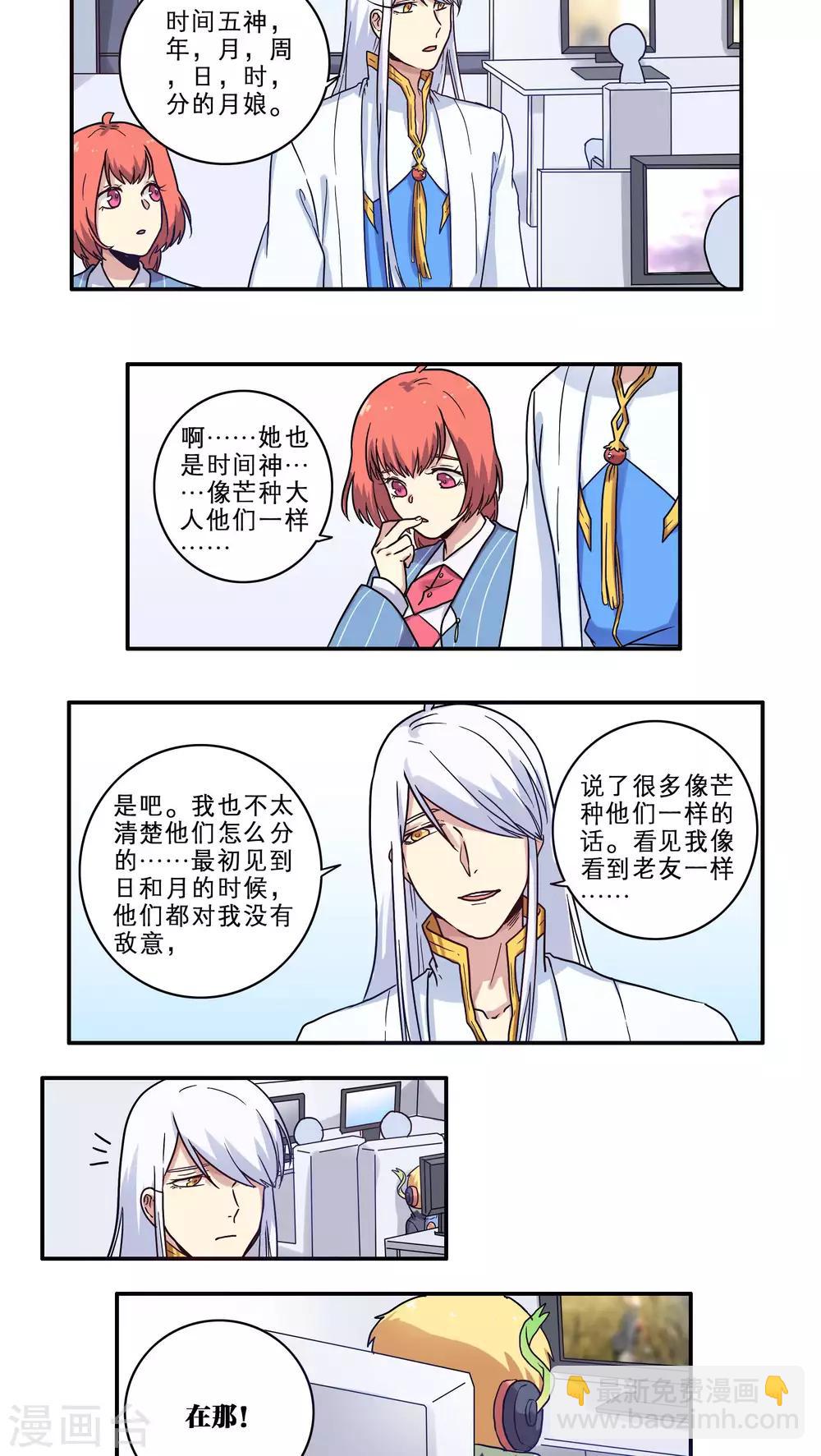 第27话14