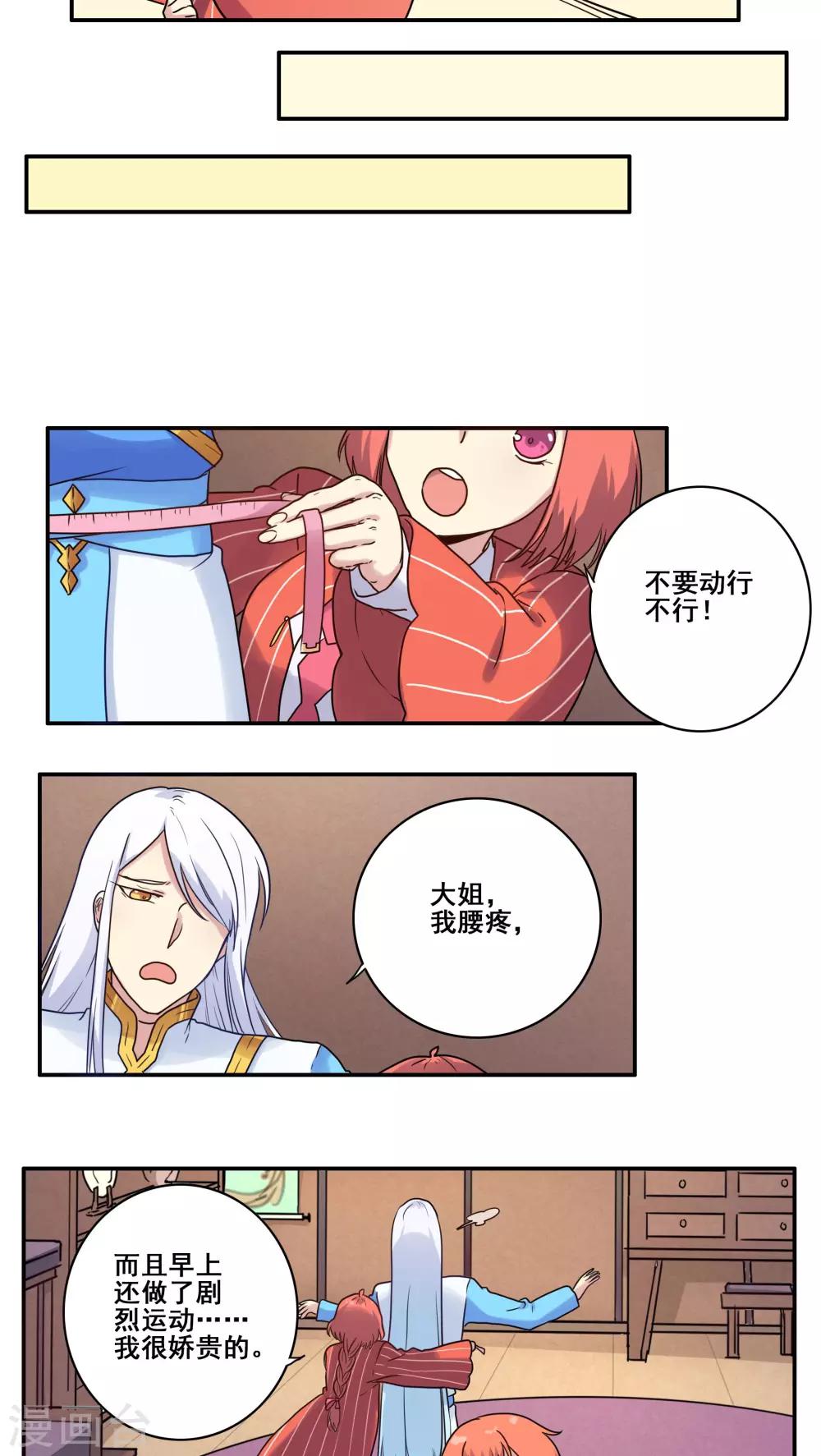 番外28