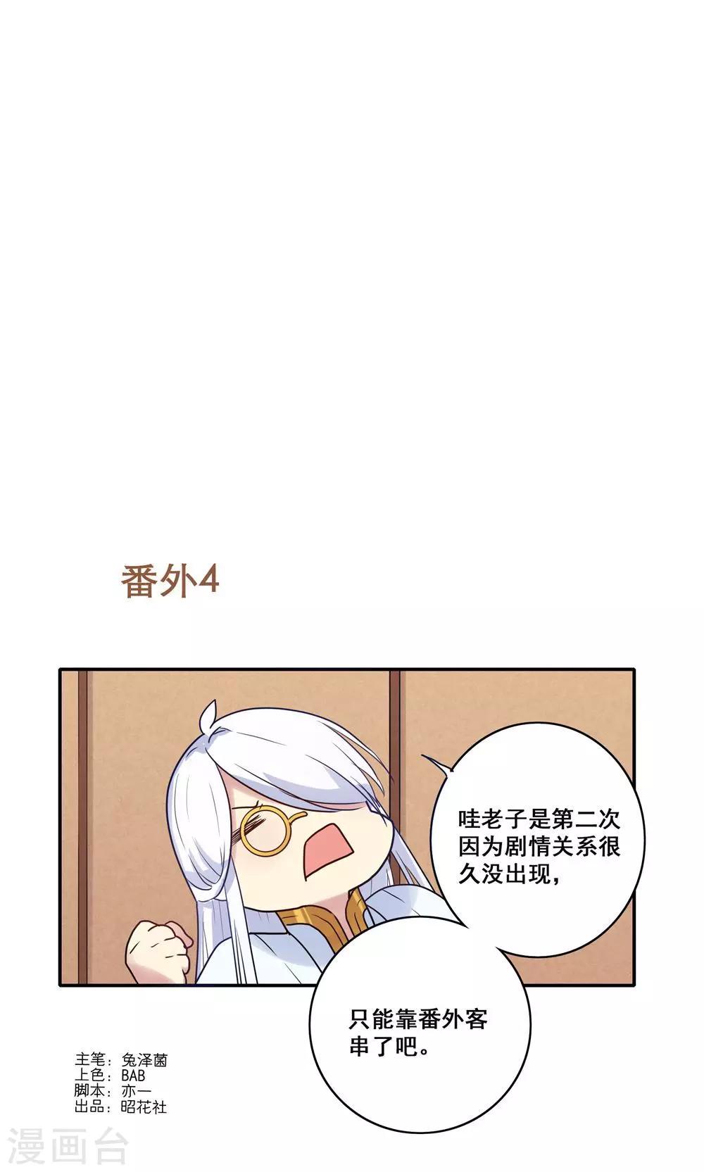 番外40