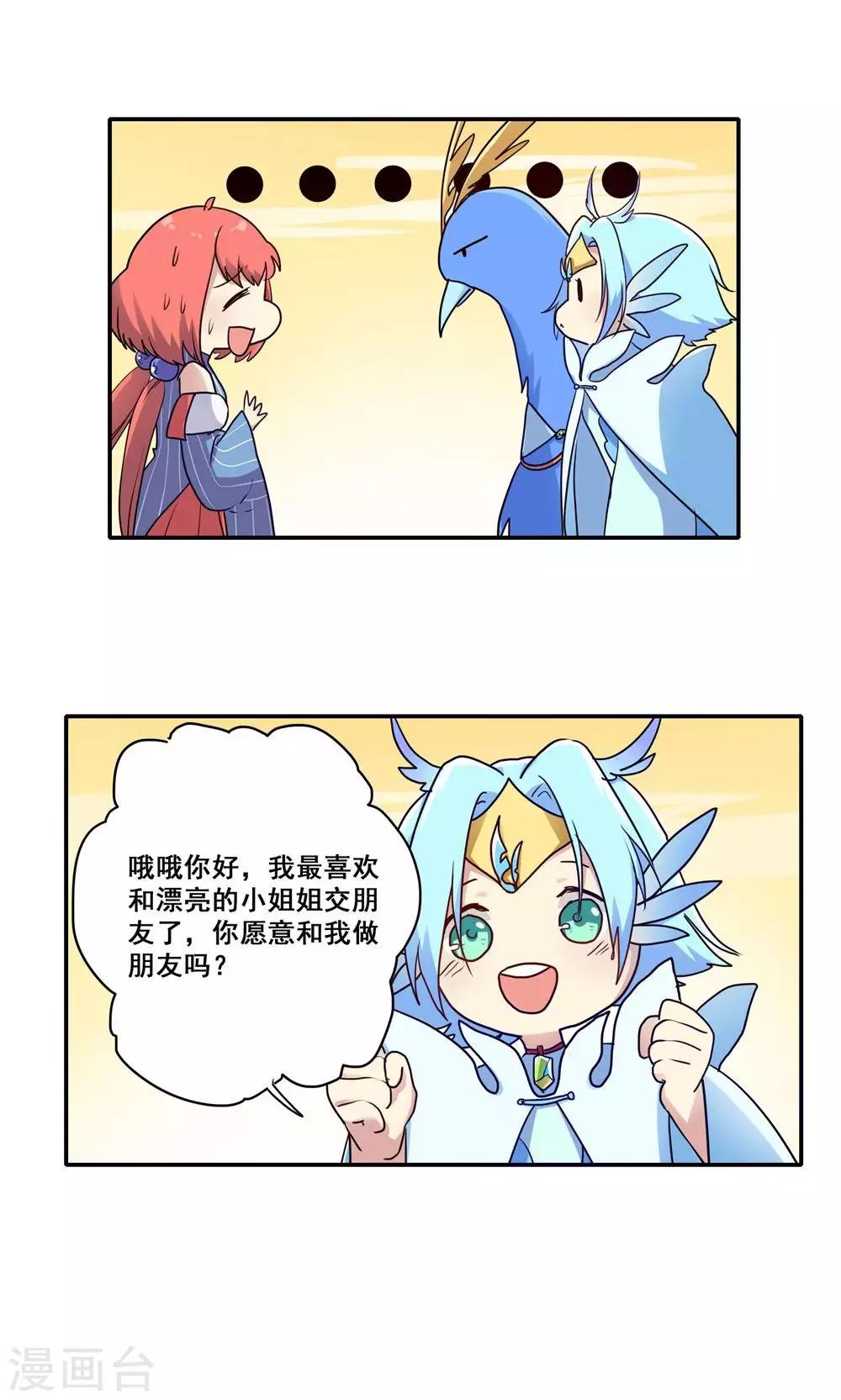 第56话8