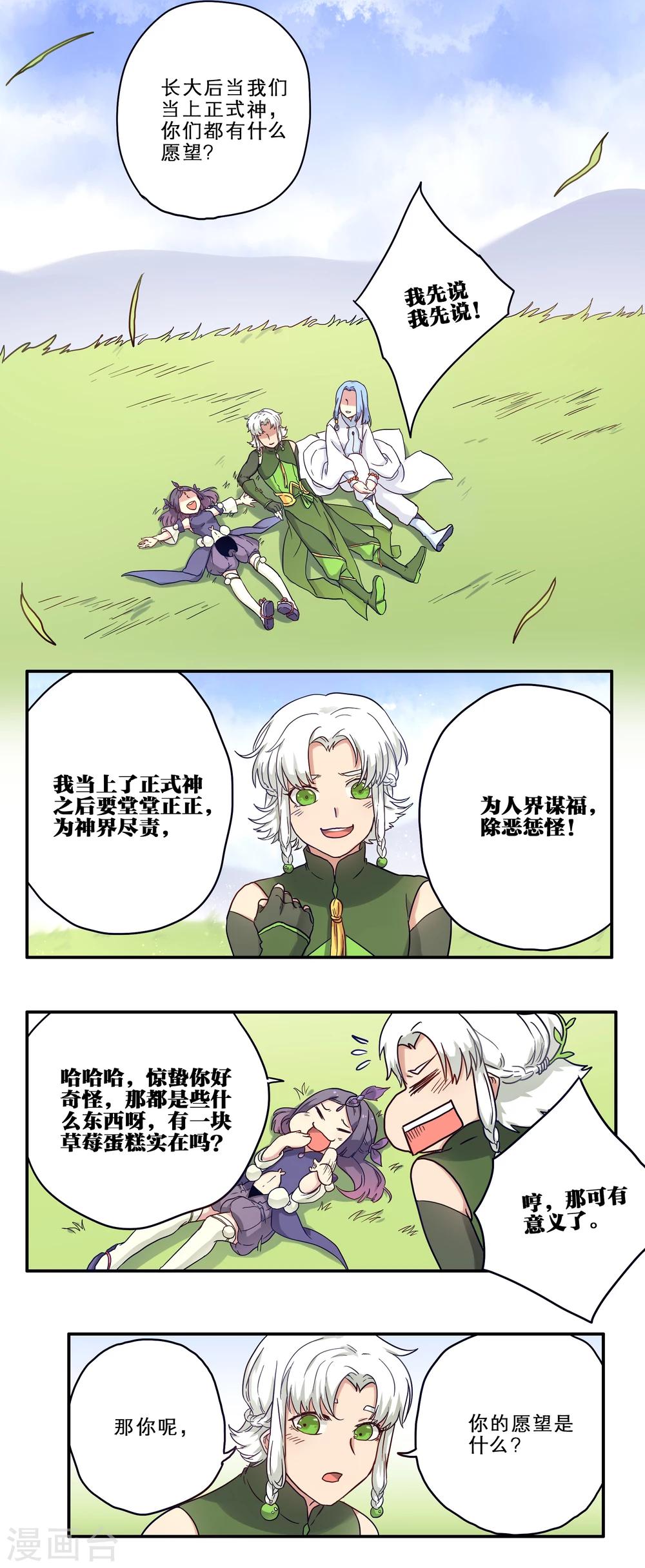 第18话8