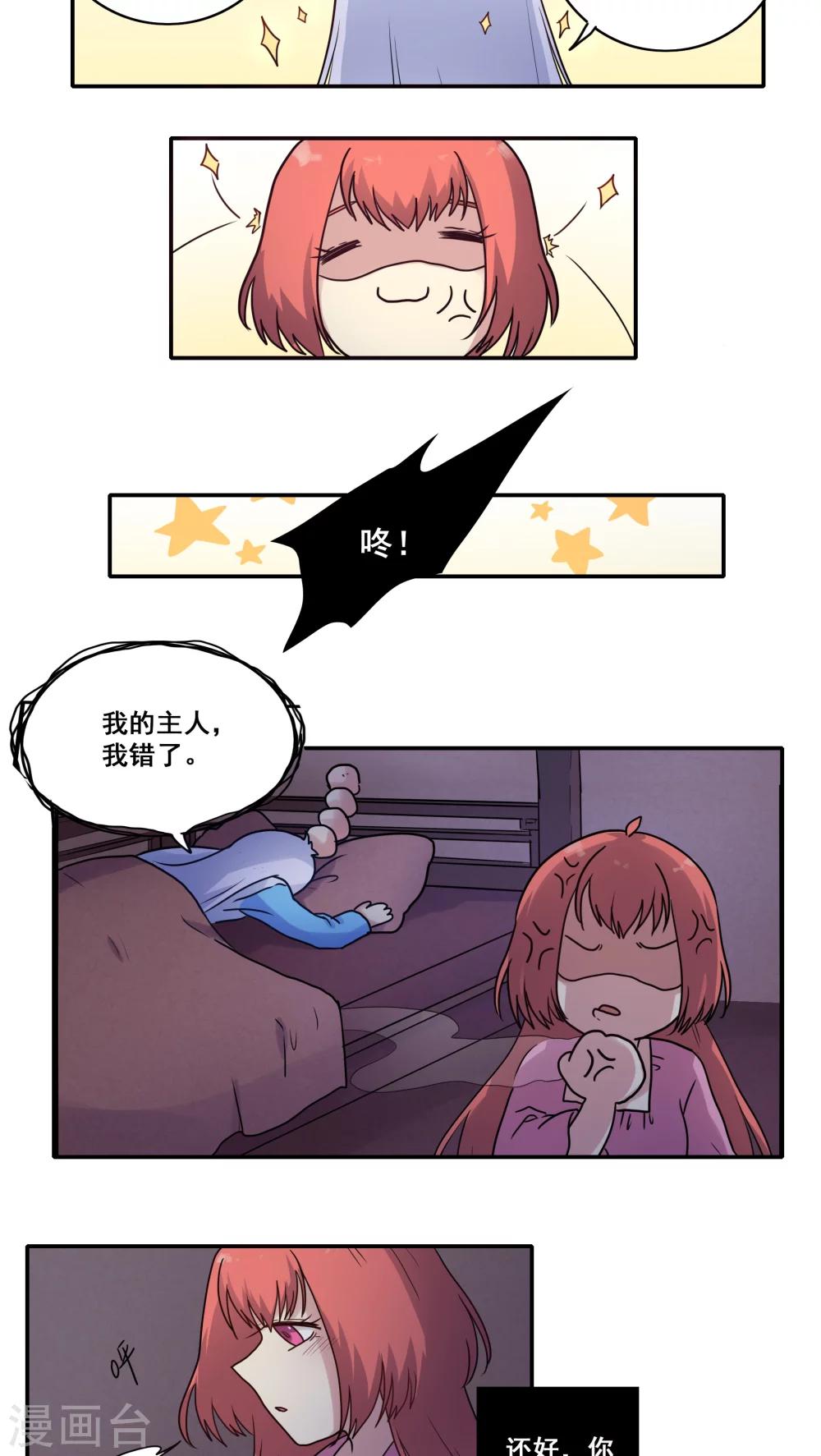 第39话17