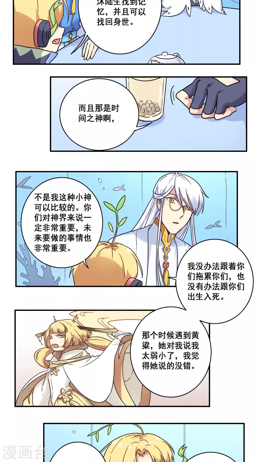 第35话12