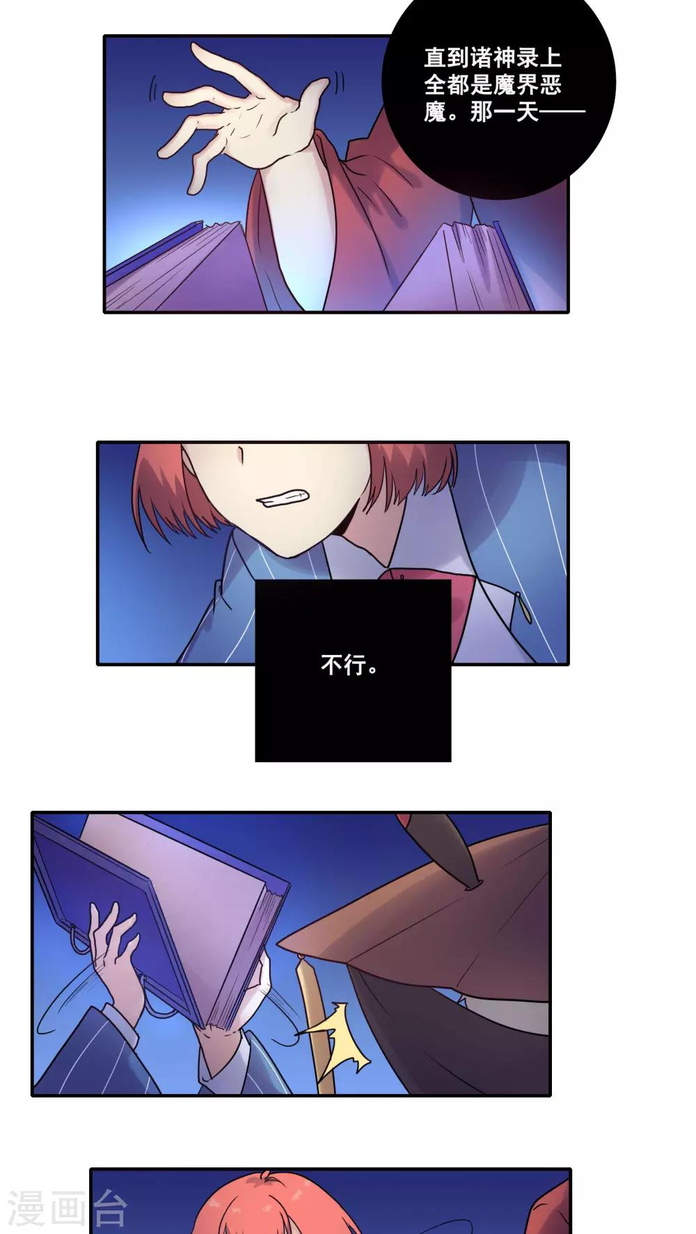 第43话23