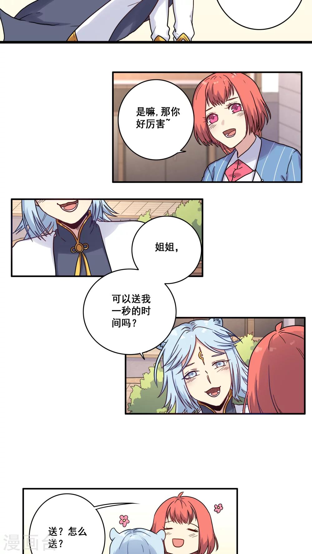 第34话17