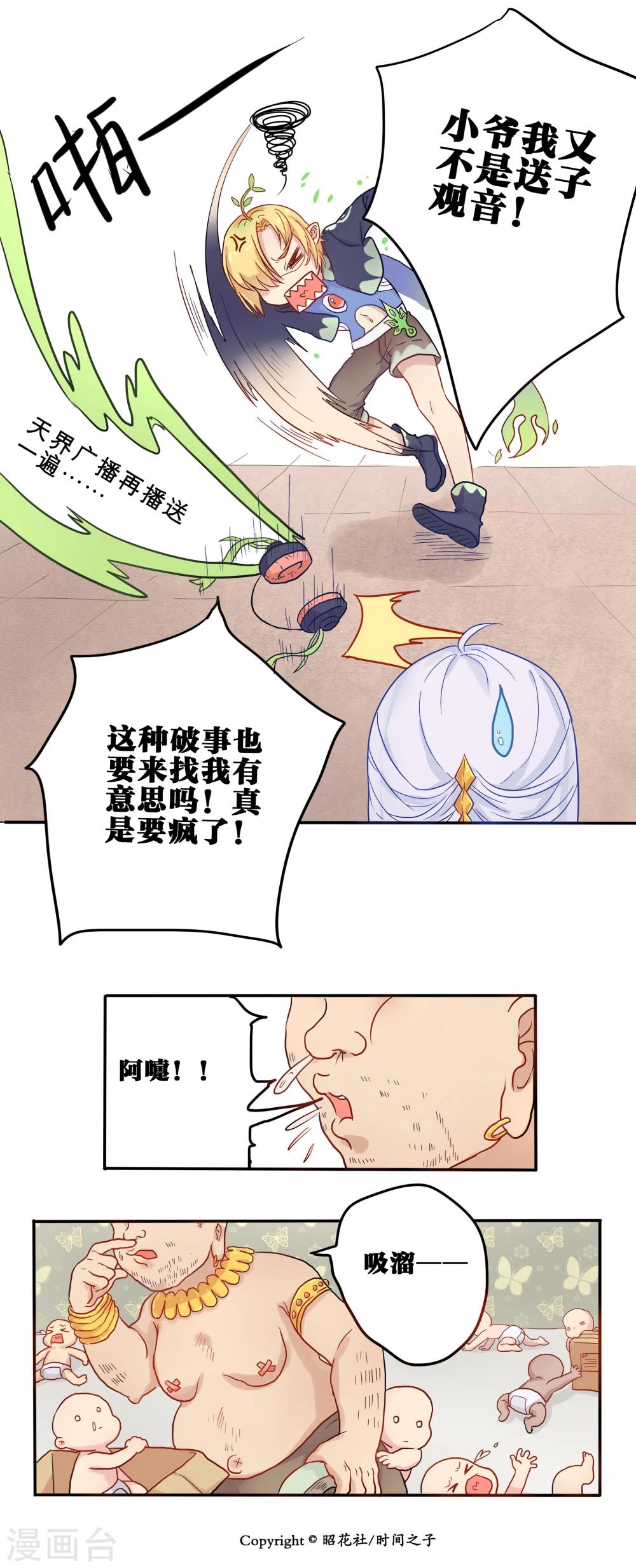第3话5